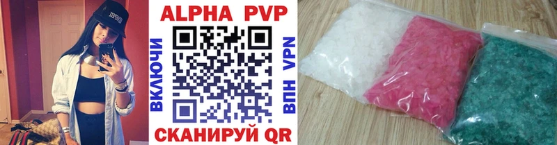 Купить закладки  Горнозаводск  А ПВП СК 