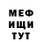 Метадон белоснежный SheDeVRaToR 777
