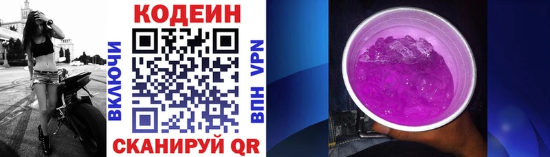Кодеиновый сироп Lean напиток Lean (лин)  Купить где  Горнозаводск 
