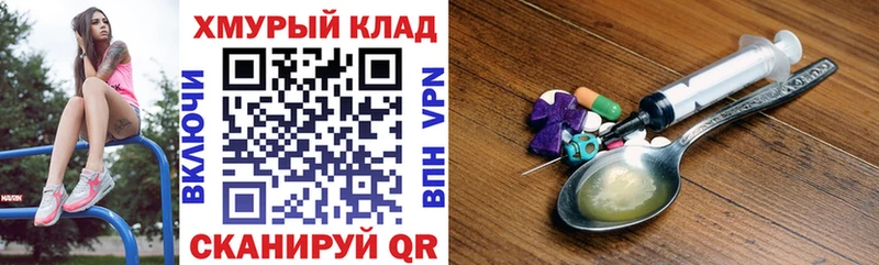 ГЕРОИН афганец  Купить где  Горнозаводск 