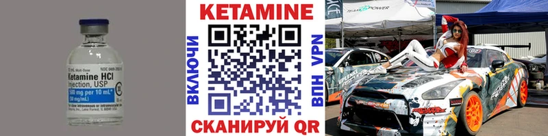 КЕТАМИН ketamine  Купить где  Горнозаводск 