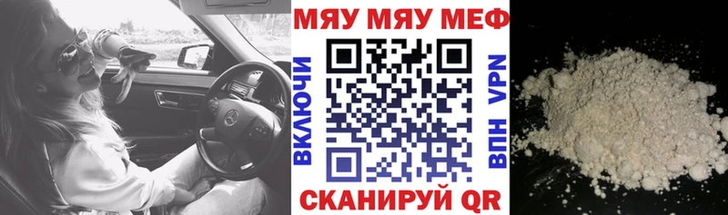 Мефедрон VHQ  Купить закладки  Горнозаводск 