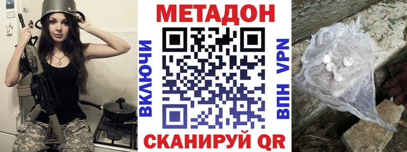 Купить где  Горнозаводск  Метадон кристалл 